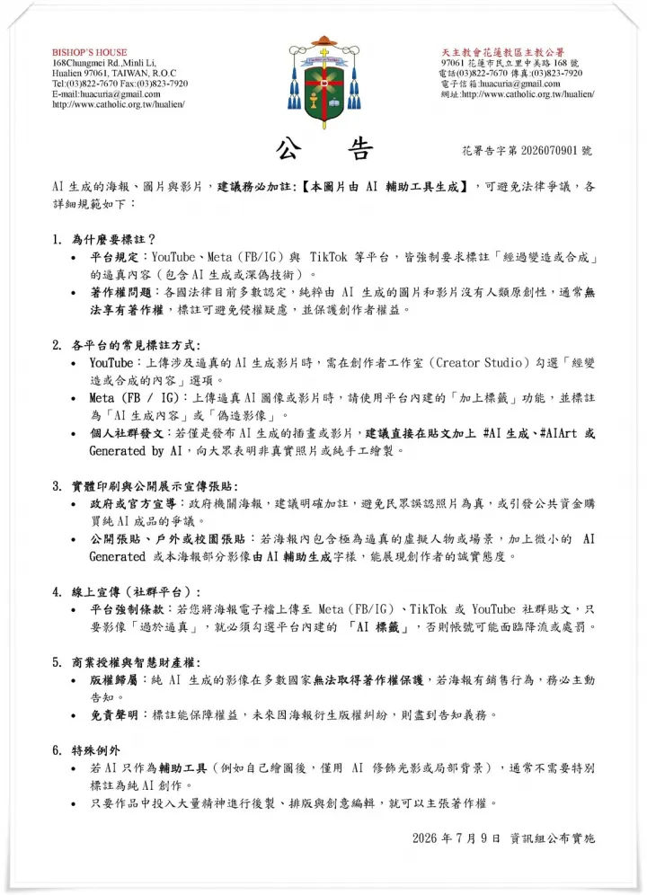 加註AI輔助工具生成